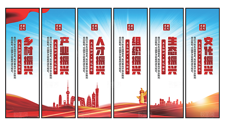 乡村振兴党建挂画系列
