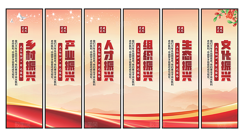 乡村振兴党建挂画系列