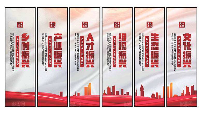 乡村振兴党建挂画系列