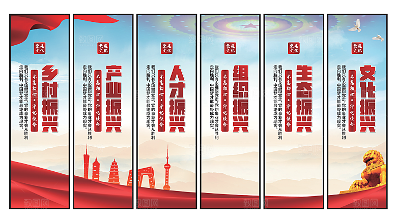乡村振兴党建挂画系列
