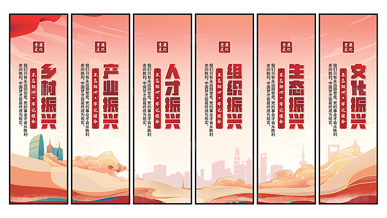 乡村振兴党建挂画系列