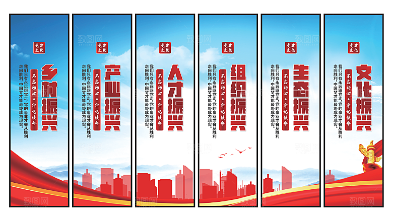乡村振兴党建挂画系列