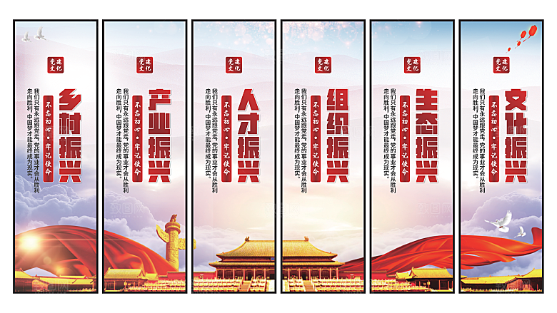 乡村振兴党建挂画系列