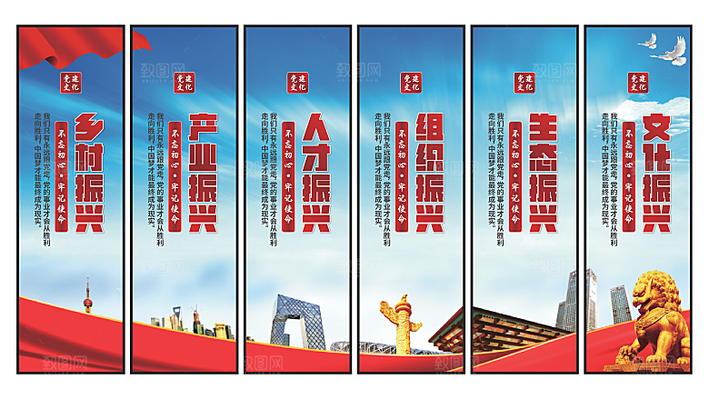 乡村振兴党建挂画系列