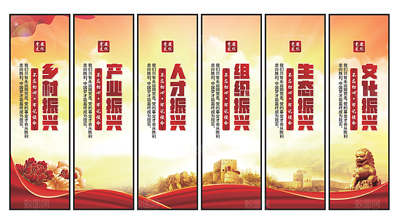 乡村振兴党建挂画系列