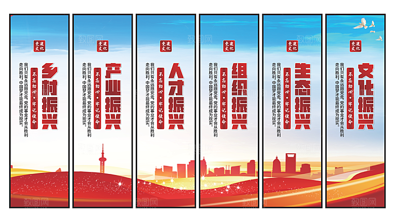 乡村振兴党建挂画系列