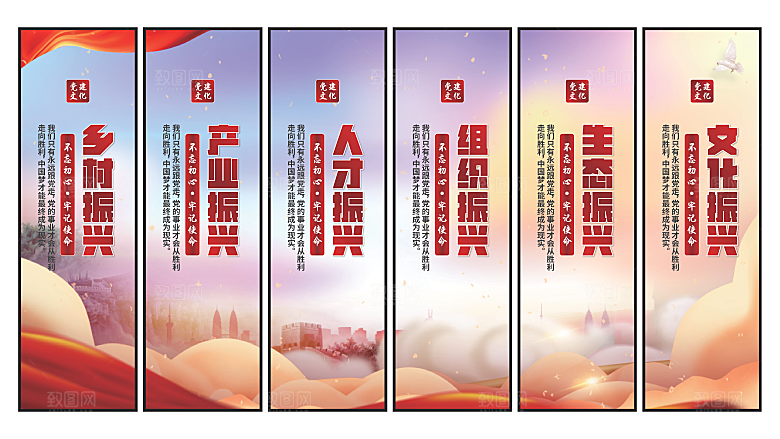 乡村振兴党建挂画系列