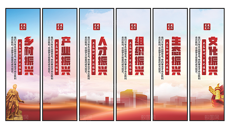 乡村振兴党建挂画系列