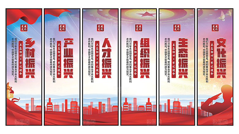 乡村振兴党建挂画系列
