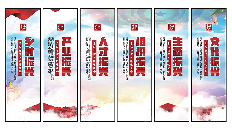 乡村振兴党建挂画系列