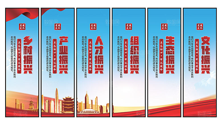 乡村振兴党建挂画