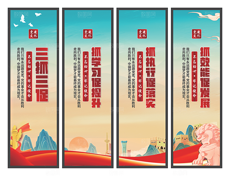 三抓三促党建挂画