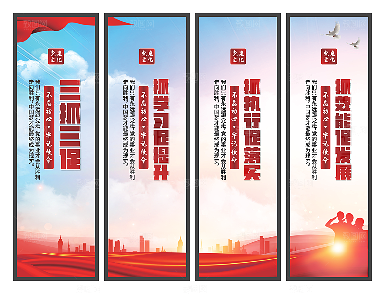 三抓三促党建挂画