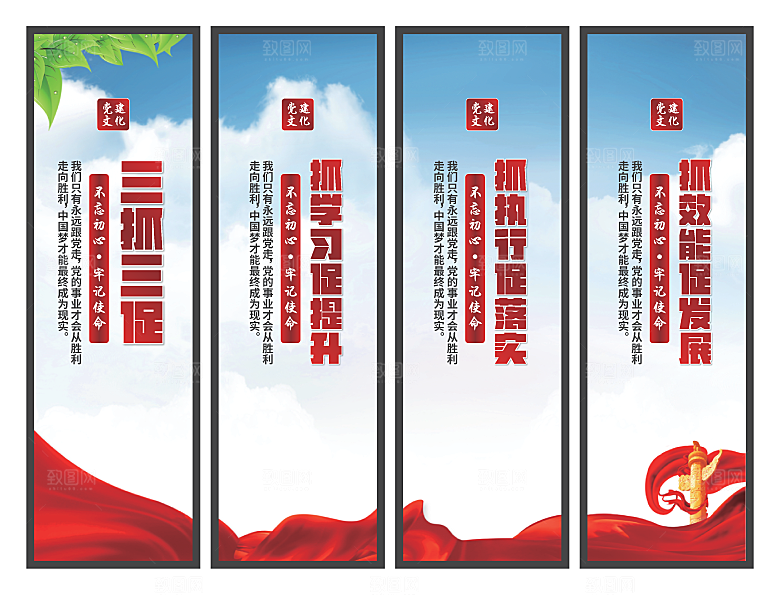 三抓三促党建挂画
