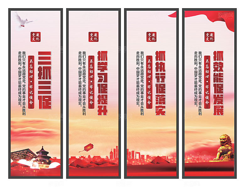 三抓三促党建挂画