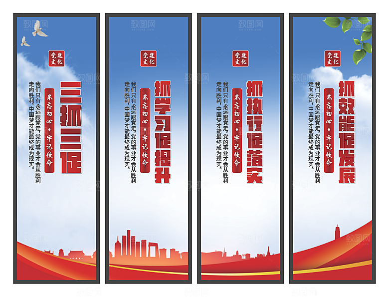 三抓三促党建挂画