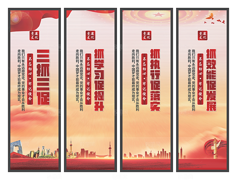 三抓三促党建挂画