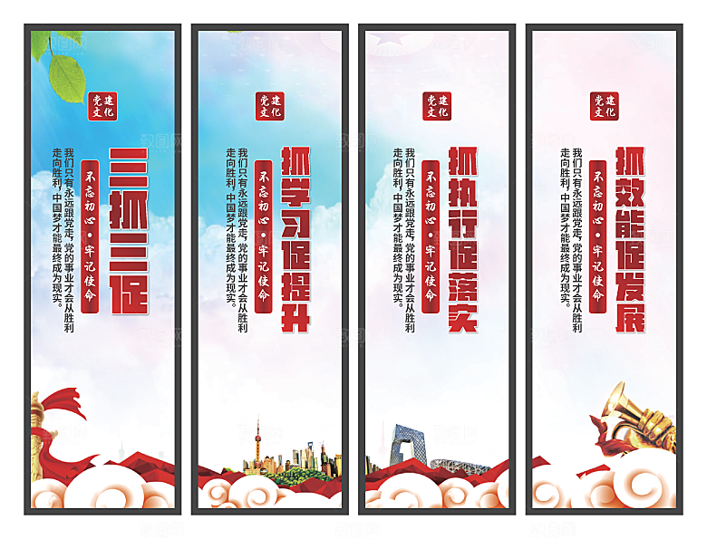 三抓三促党建挂画