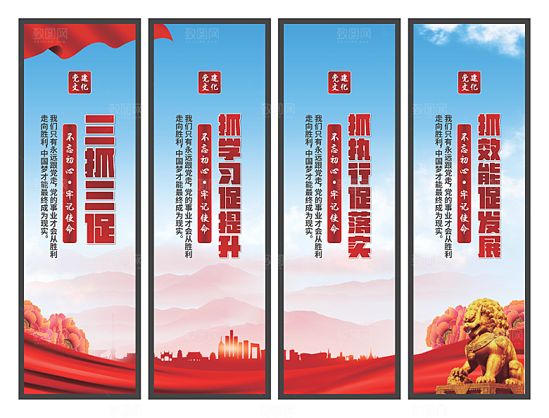 三抓三促党建挂画