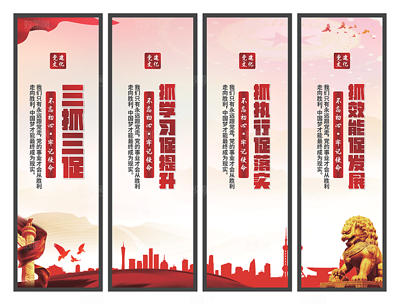 三抓三促党建挂画系列