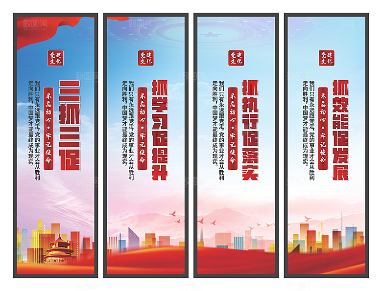 三抓三促党建挂画系列