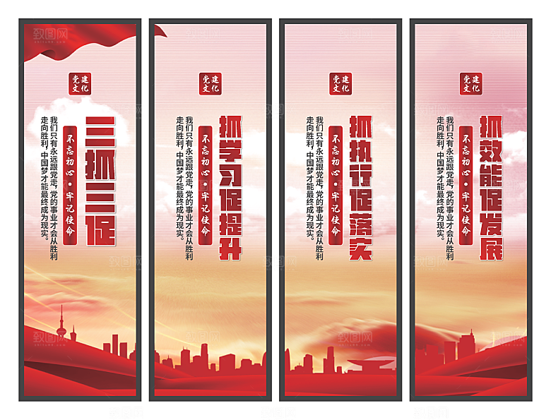 三抓三促党建挂画系列