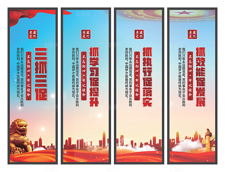 三抓三促党建挂画系列