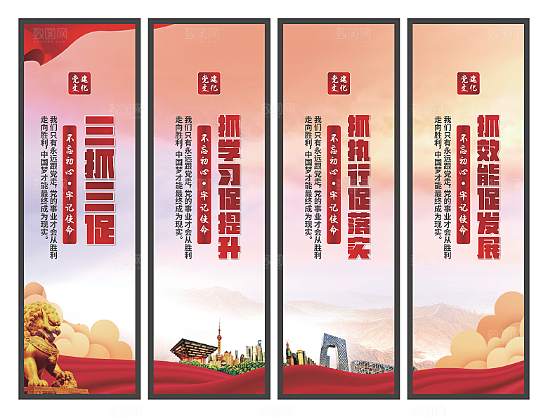 三抓三促党建挂画系列