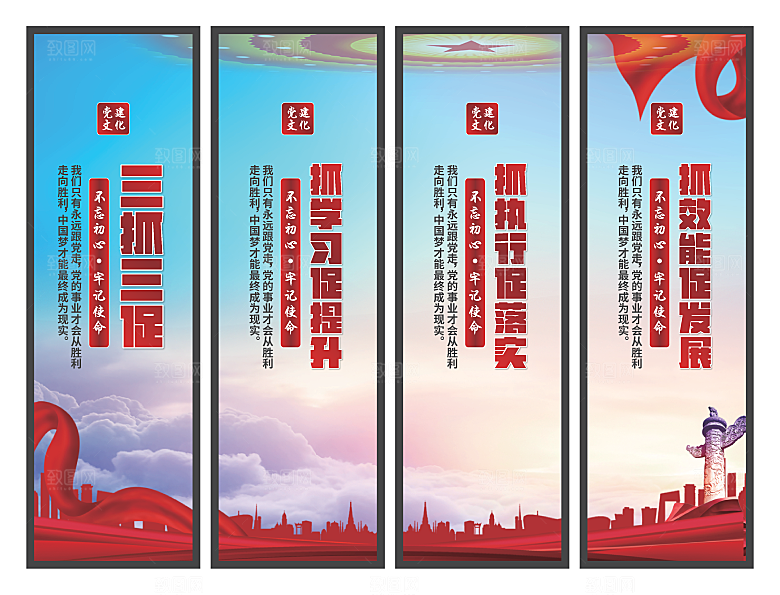三抓三促党建挂画系列