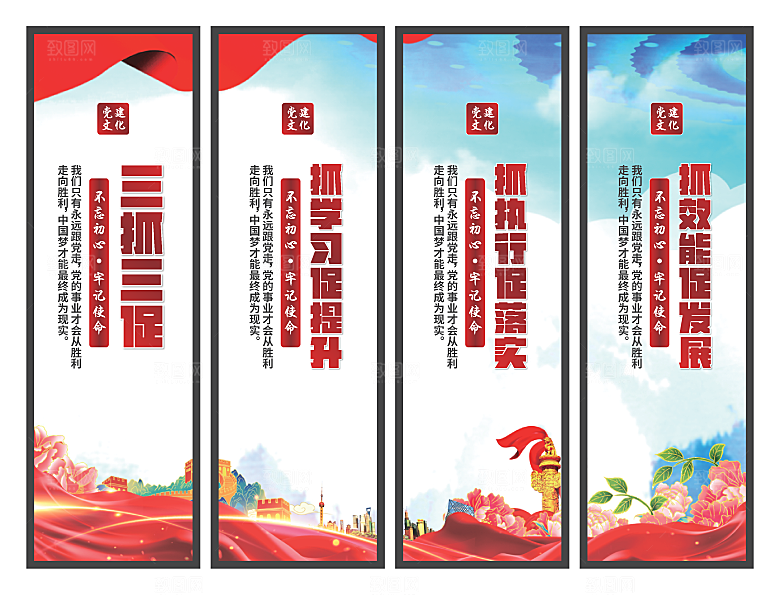 三抓三促党建挂画系列