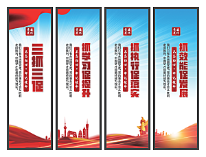 三抓三促党建挂画系列