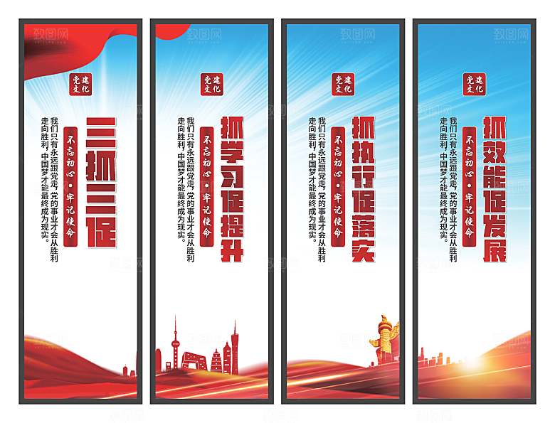 三抓三促党建挂画系列