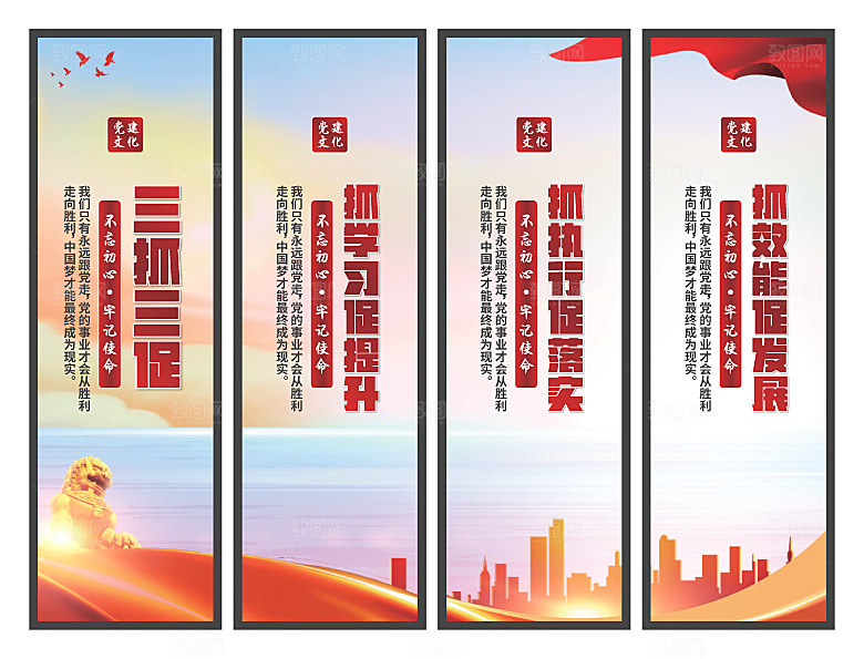 三抓三促党建挂画系列