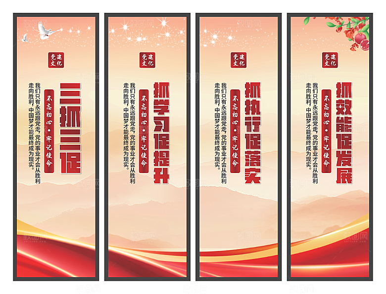 三抓三促党建挂画系列