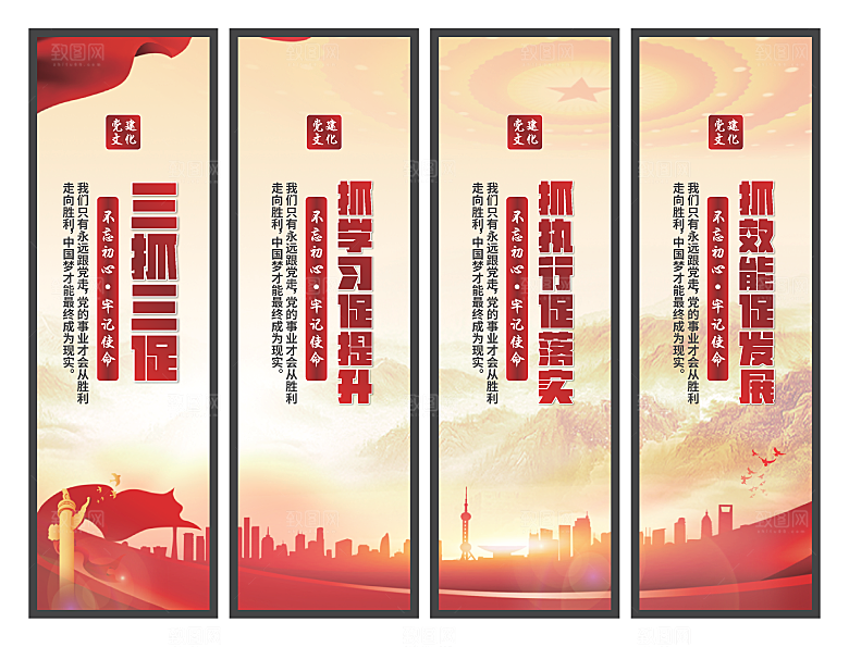 三抓三促党建挂画系列