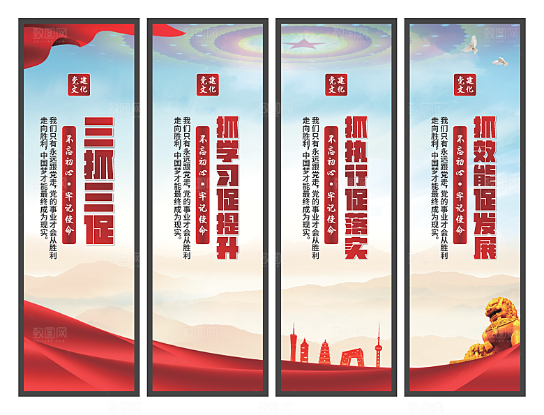 三抓三促党建挂画系列