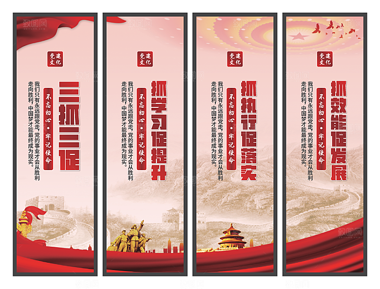 三抓三促党建挂画系列