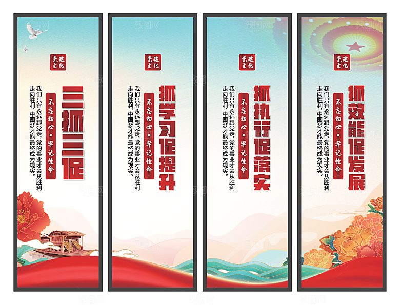 三抓三促党建挂画系列