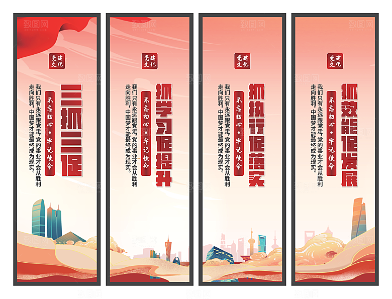 三抓三促党建挂画系列