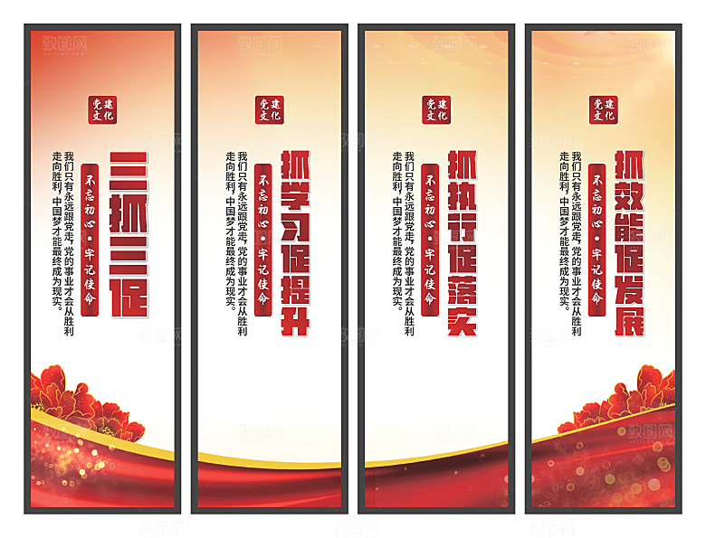 三抓三促党建挂画系列