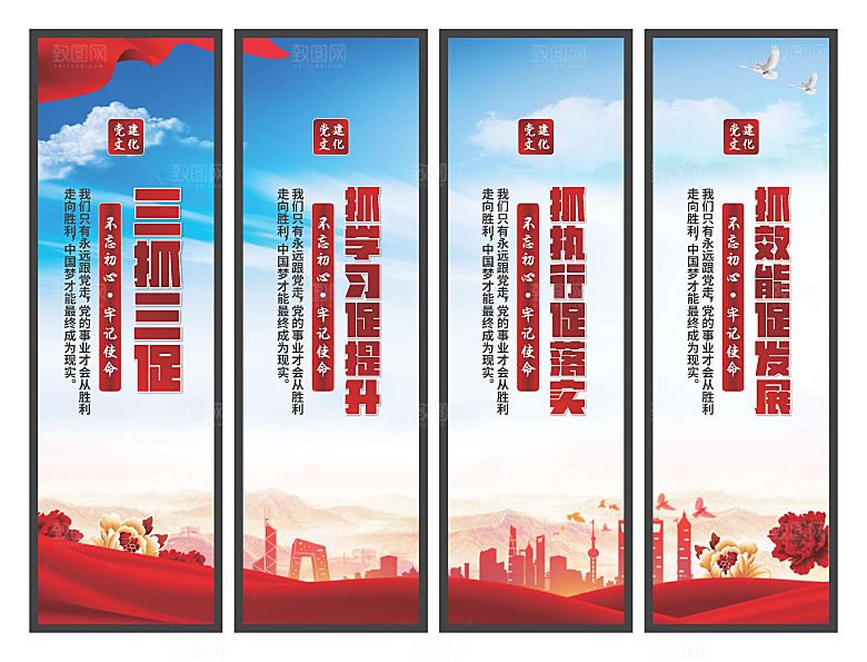 三抓三促党建挂画