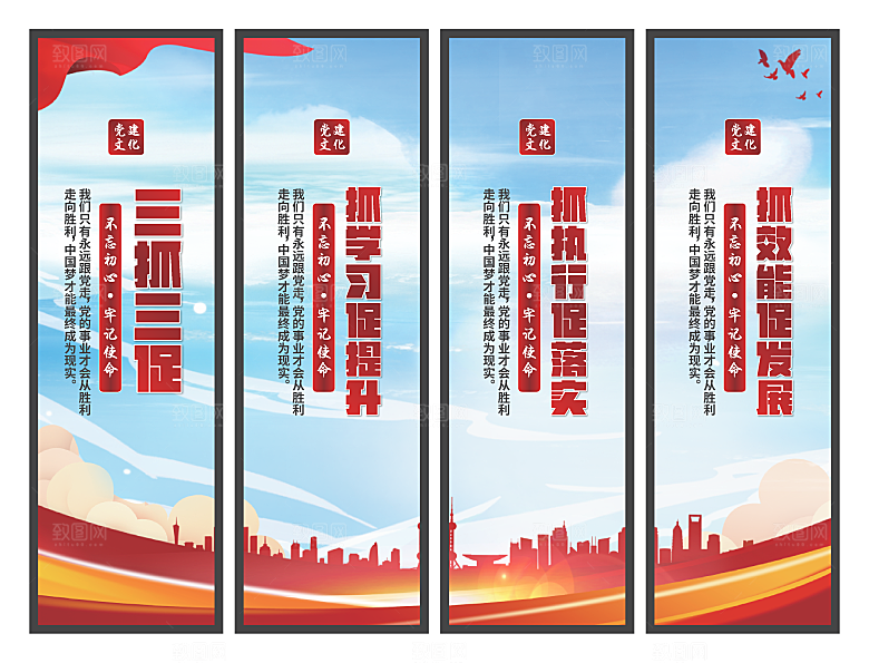 三抓三促党建挂画