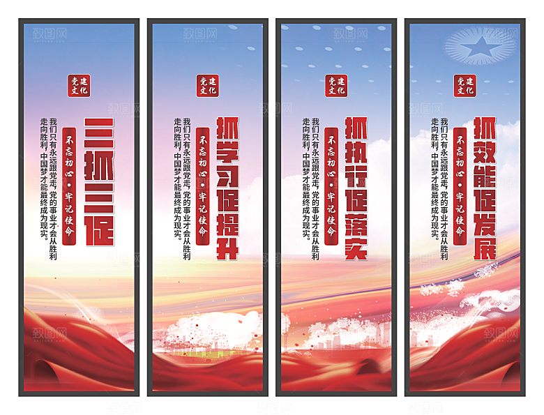 三抓三促党建挂画