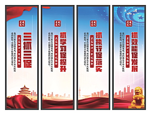 三抓三促党建挂画