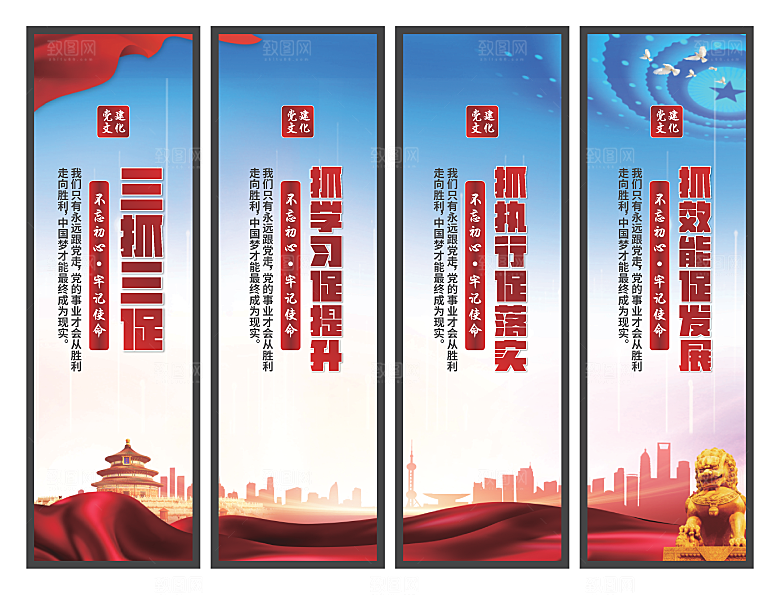 三抓三促党建挂画