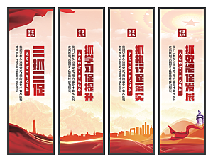 三抓三促党建挂画