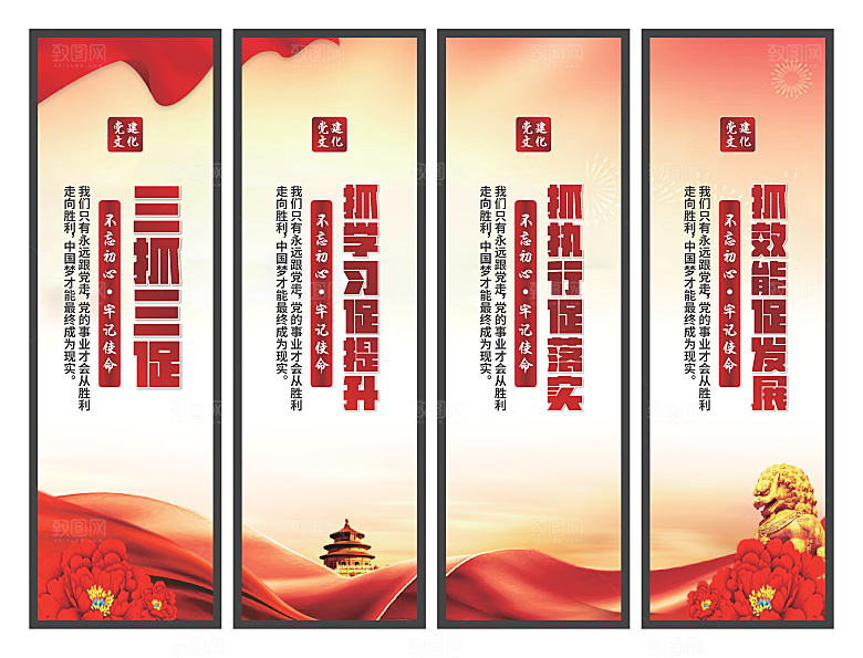 三抓三促党建挂画