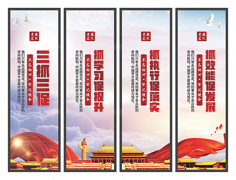 三抓三促党建挂画系列