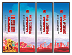 三抓三促党建挂画系列