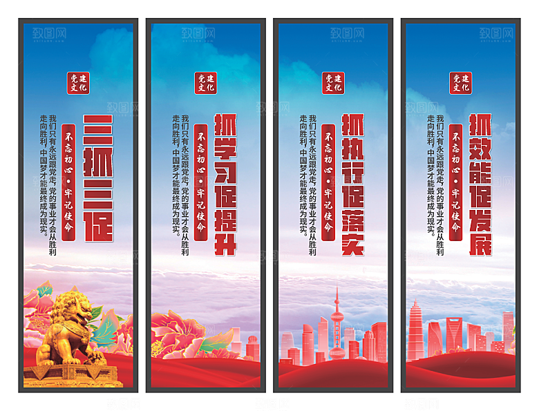 三抓三促党建挂画系列